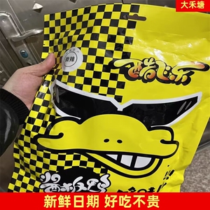 正宗酷飞乐湖南酱板鸭常德特产正宗手撕板鸭辣味美食小吃熟食零食