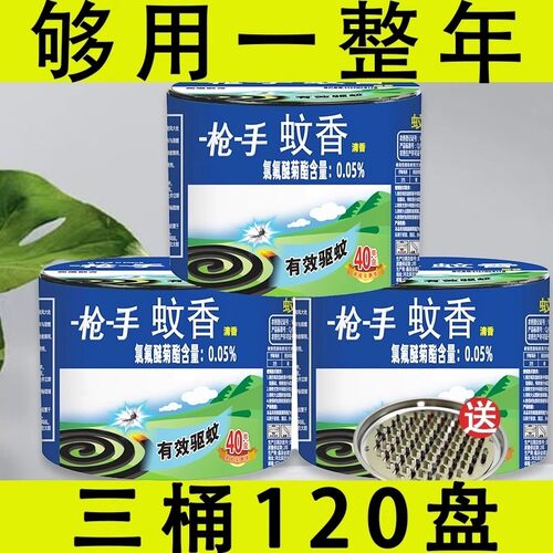 大盘蚊香盘艾草无毒清香家用儿童母婴室内户外养殖场强力驱蚊苍蝇