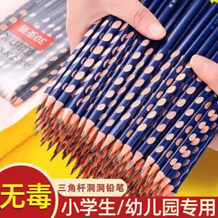 洞洞铅笔无毒小学生专用矫正握姿儿童加粗无铅毒铅笔一二年级专用