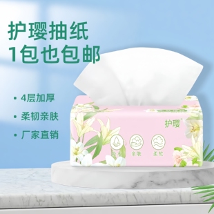 60包大包抽纸家用实惠装整箱批餐巾纸纸巾卫生纸面巾纸厕所擦手纸