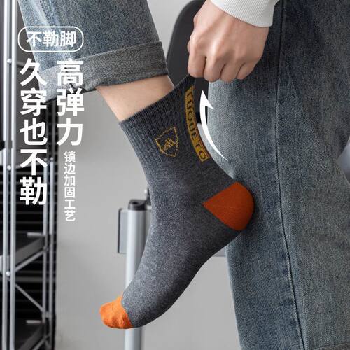 【5双运动袜】7A抗臭防菌新疆棉