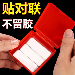 马年对联专用双面胶双面贴胶贴不留胶门幅过年贴新年春联 无痕胶