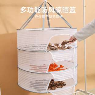 架子不锈钢鱼干凉晒晒架防蝇笼番薯干晒干笼晾晒篮风干工具晒鱼网