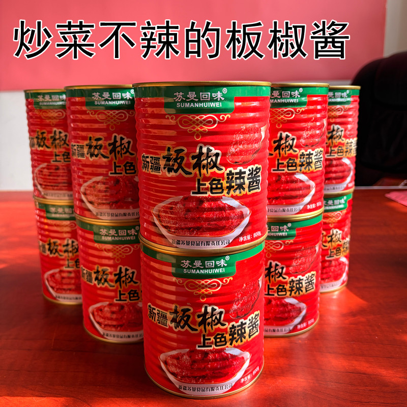 苏曼回味板椒酱800g家用商用餐饮拌面拉面炒面片大盘鸡上色不辣