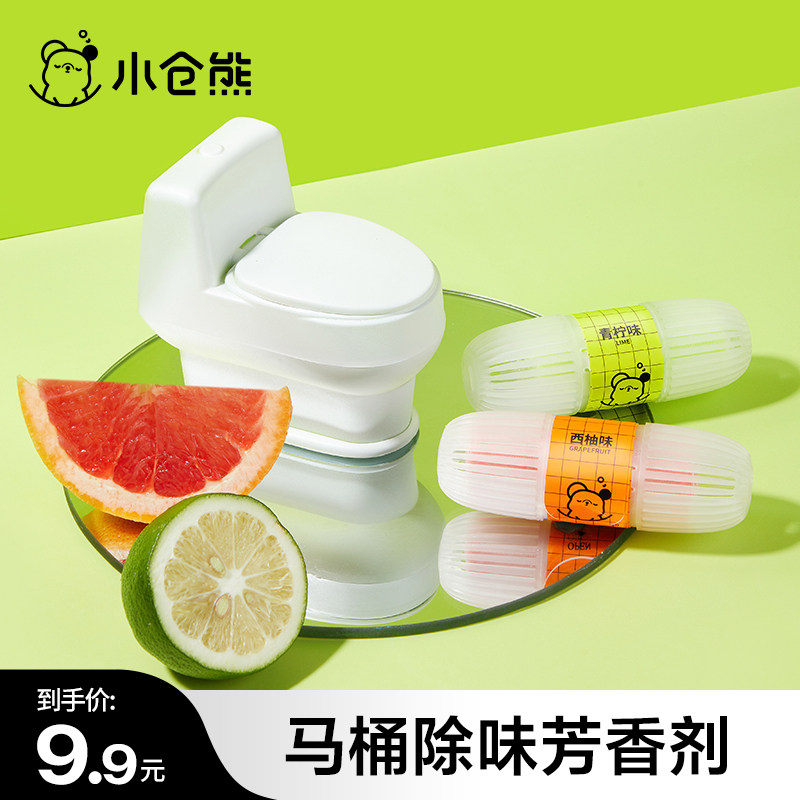 小仓熊洁厕宝马桶清洁剂厕所除臭去异味留香自动清香卫生间去污垢图片