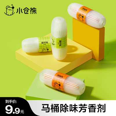 小仓熊一股清流卫生间马桶强力除臭去异味洁厕球挂篮清洁清洗留香