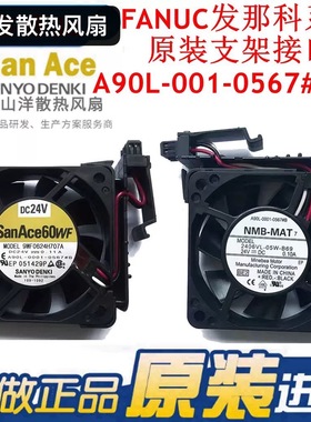 2406VL-05W-B69 9WF0624H706A/707A发那科风扇A90L-0001-0567#B/A