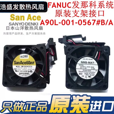 2406VL-05W-B69 9WF0624H706A/707A发那科风扇A90L-0001-0567#B/A