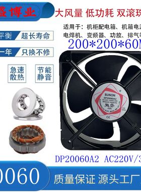 全新SUNON建准 DP20060A2 轴流风机AC110V/220V/380V机箱散热风扇
