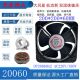 220V 轴流风机AC110V 380V机箱散热风扇 DP20060A2 全新SUNON建准