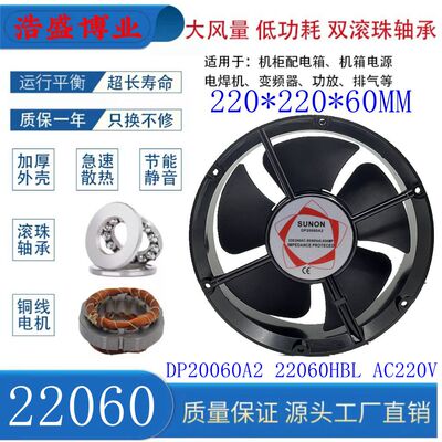 建准DP20060A2MQ22060散热风扇