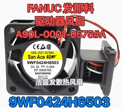 全新三洋9WF0424H6503 24V发那科A90L驱动器风扇A90L-0001-0575#A