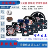380V 全新 110V 220V 电焊机散热风扇工业配电箱机柜轴流风机 24V