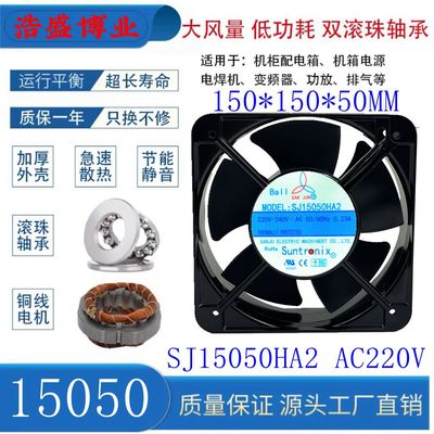 SANJUSJ15050HA2机柜轴流风机