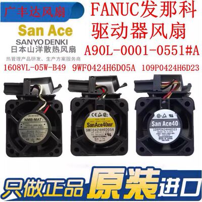 1608VL-05W-B49 9WF0424H6D05A 109P0424H6D23发那科系统驱动风扇