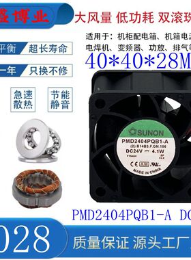 全新SUNON建准 PMD2404PQB1-A 24V 2线3线4线4028 变频器散热风扇