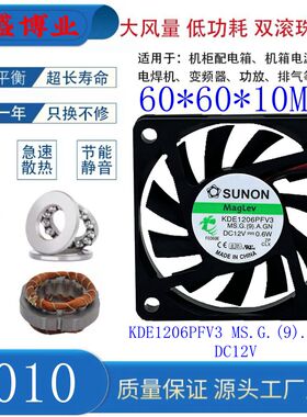 全新SUNON/建准 KDE1206PFV3 DC12V 2线/3线 6010 双滚珠散热风扇