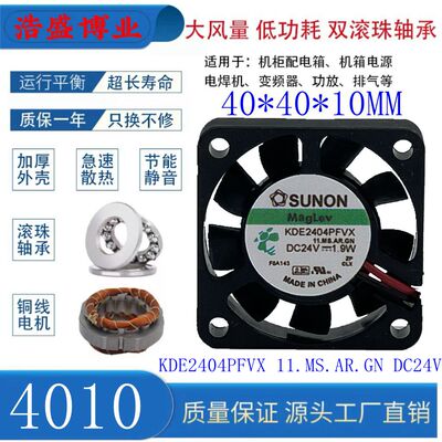建准KDE2404PFVX散热风扇变频