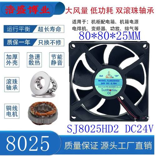 SANJUSJ8025HD2变频器散热风扇