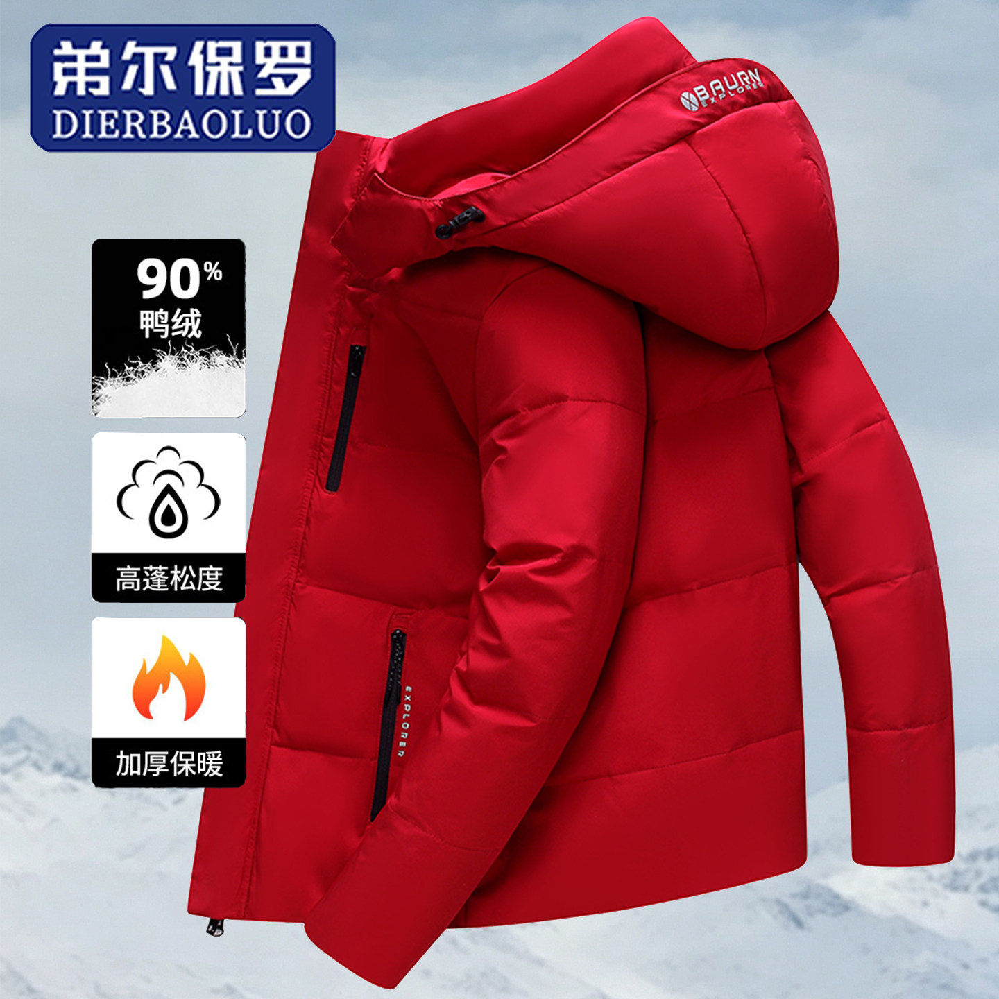 保罗白鸭绒防寒加厚羽绒服
