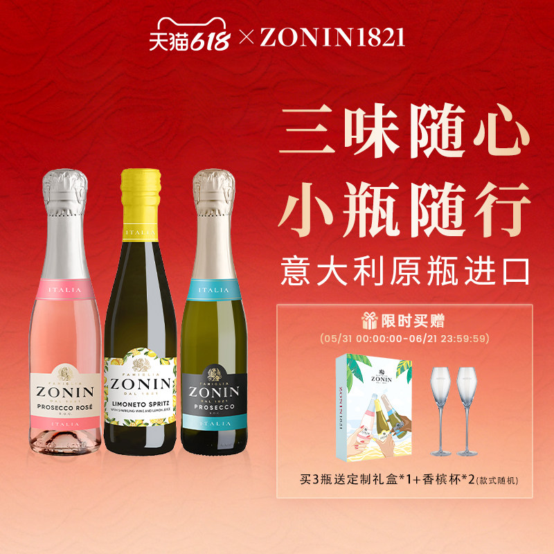 意大利桃红柠檬起泡酒迷你礼盒装酸甜果酒葡萄酒气泡酒微醺小甜酒