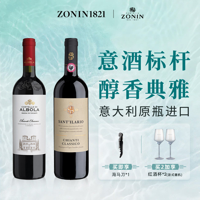 奥伯拉古堡干红葡萄酒 经典基安蒂葡萄酒傲首干红 意大利原装进口