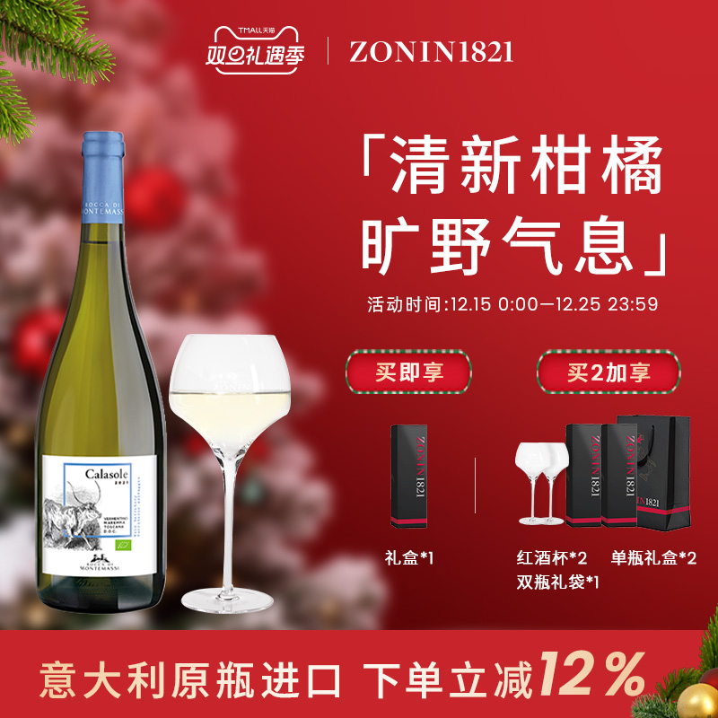 梦马溪维蒙蒂诺干白葡萄酒意大利原装进口果酒干红葡萄酒原装进口