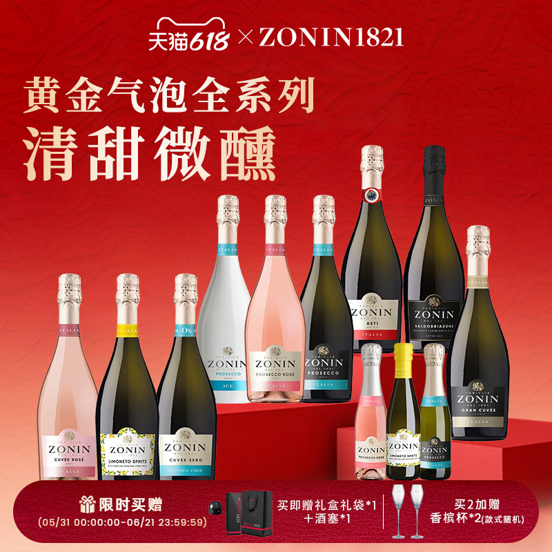 卓林普罗塞克柠檬气泡酒起泡酒果酒葡萄酒微醺香槟低度果酒小甜酒