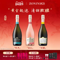 卓林普罗塞克柠檬气泡酒起泡酒果酒葡萄酒微醺香槟低度果酒小甜酒