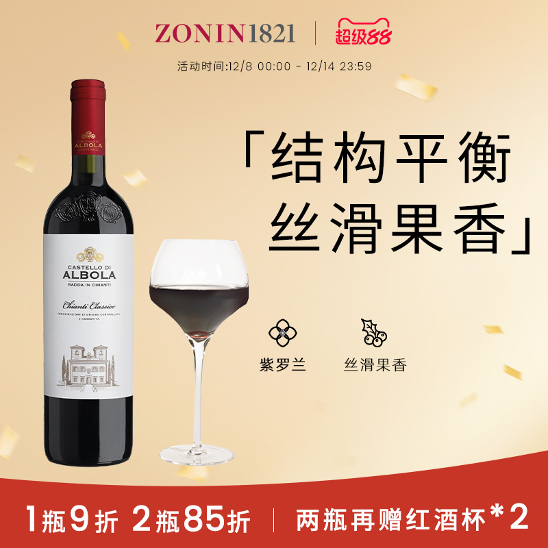 超级托斯卡纳奥伯拉干红葡萄酒