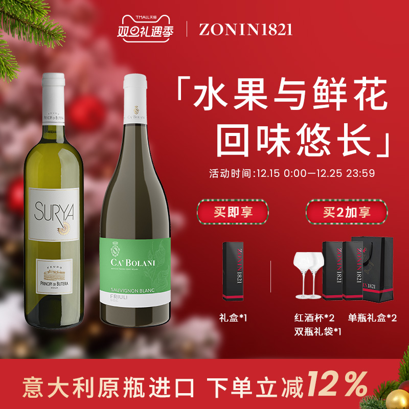 意大利原装进口加伯莱长相思干白布黛菈干白葡萄酒微醺顺滑750ml