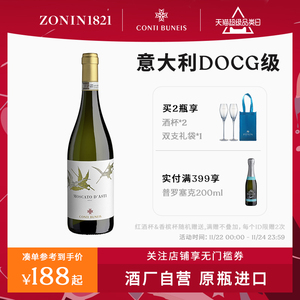 卓林伴侬思意大利DOCG莫斯卡托阿斯蒂进口moscato女生甜白葡萄酒