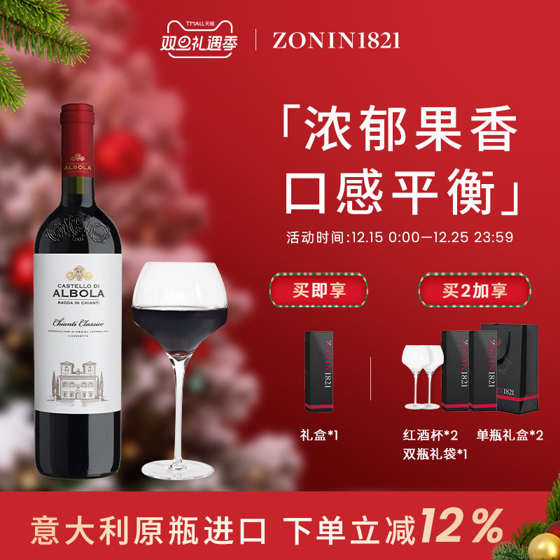 奥伯拉古堡干红葡萄酒 经典基安蒂葡萄酒傲首干红 意大利原装进口