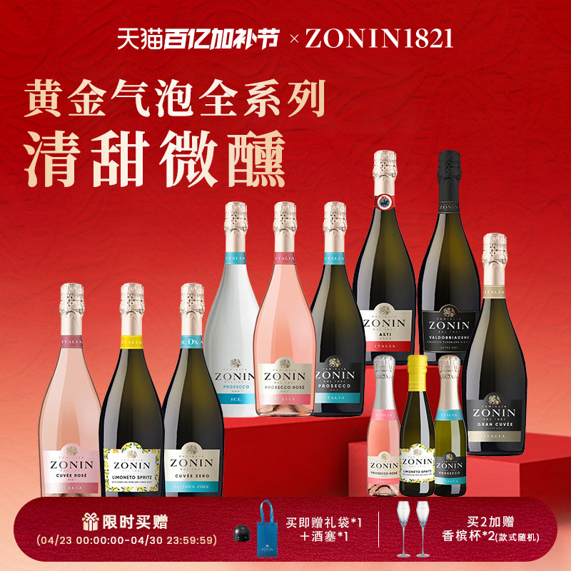 卓林普罗塞克柠檬气泡酒起泡酒果酒葡萄酒微醺香槟低度果酒小甜酒