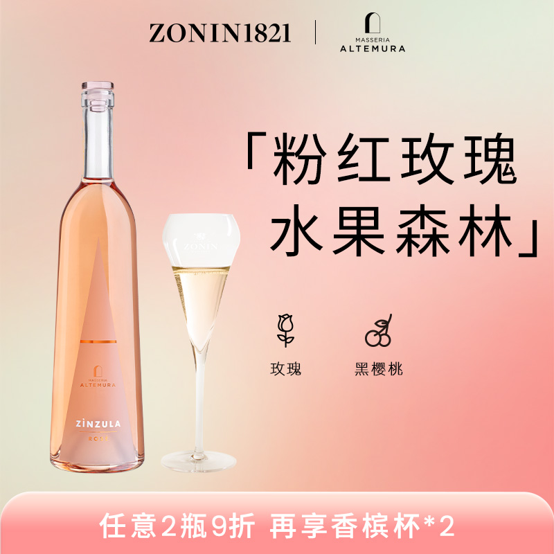 意大利进口桃红葡萄酒傲牧园晶筑礼盒装干白莫斯卡托干红送礼红酒