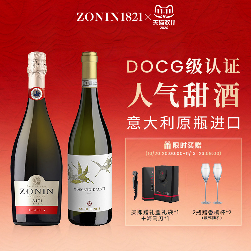 伴侬思莫斯卡托阿斯蒂意大利原装进口moscato女士甜白葡萄酒750ml