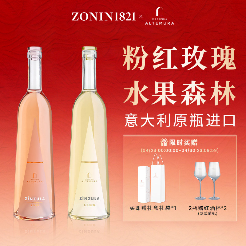 意大利进口桃红葡萄酒傲牧园晶筑礼盒装干白莫斯卡托干红送礼红酒