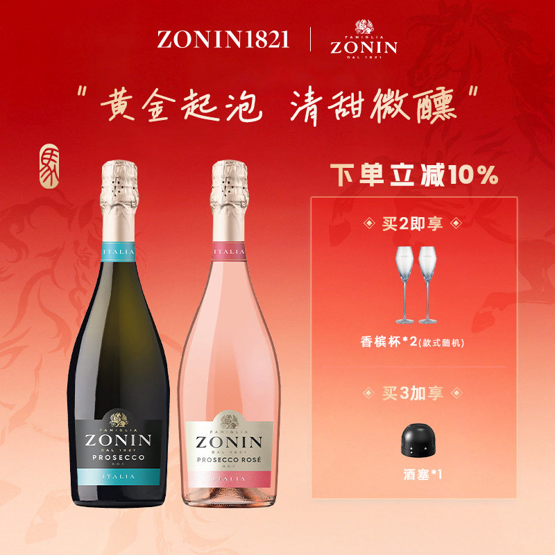 卓林普罗塞克柠檬气泡酒起泡酒果酒葡萄酒微醺香槟低度果酒小甜酒