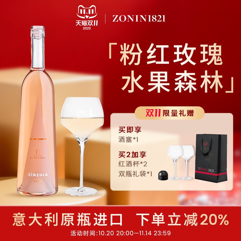 意大利进口桃红葡萄酒傲牧园晶筑礼盒装干白莫斯卡托干红送礼红酒