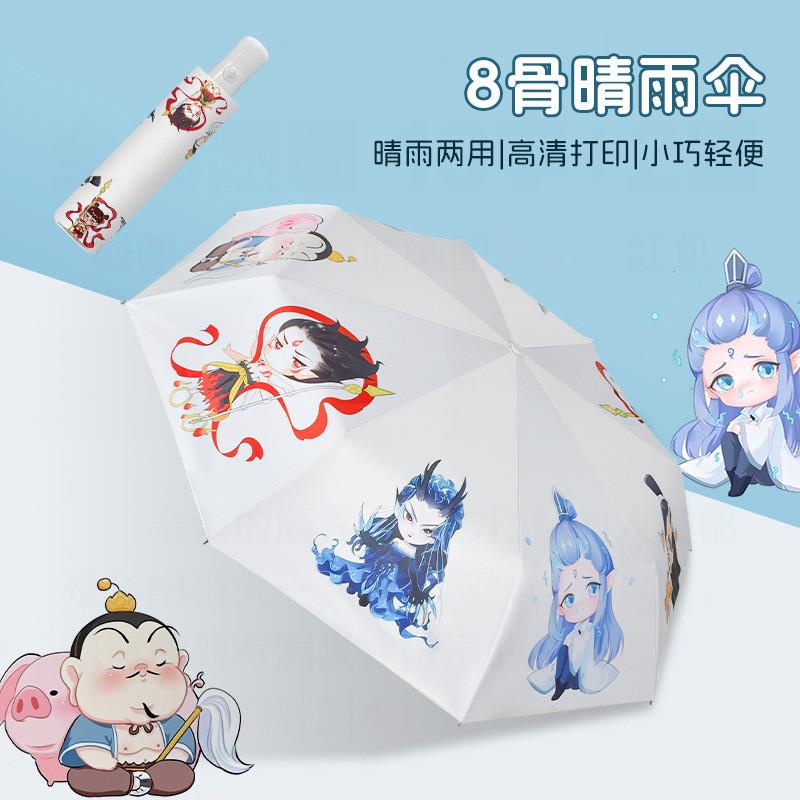 魔童闹海周边哪吒敖丙全自动雨伞女晴雨伞颜值轻便防晒遮阳太阳伞