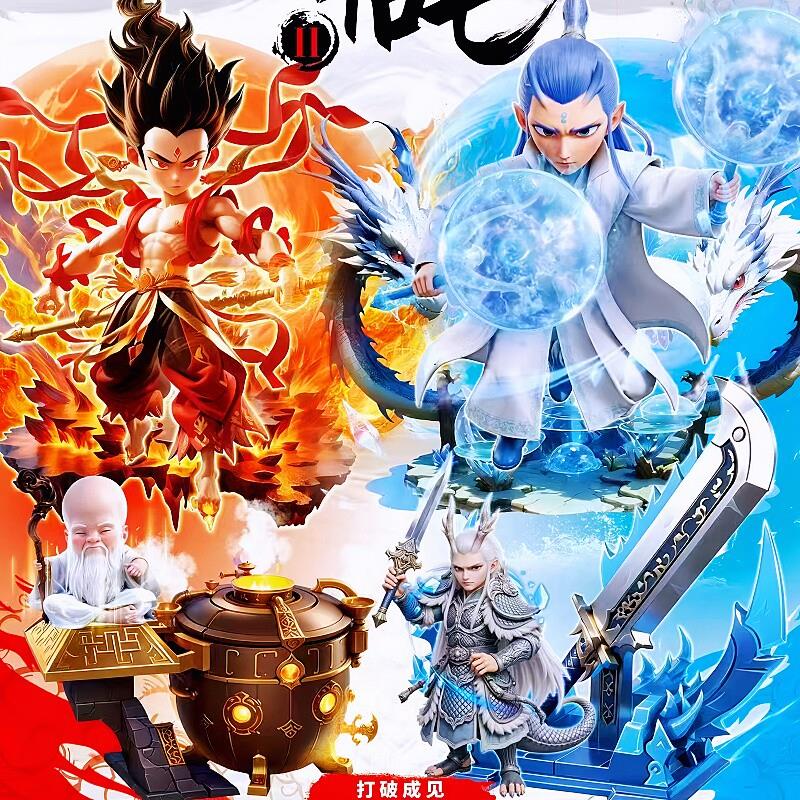 哪吒敖丙熬光魔童太乙真人申公豹无量仙翁拼装积木玩具礼物模型