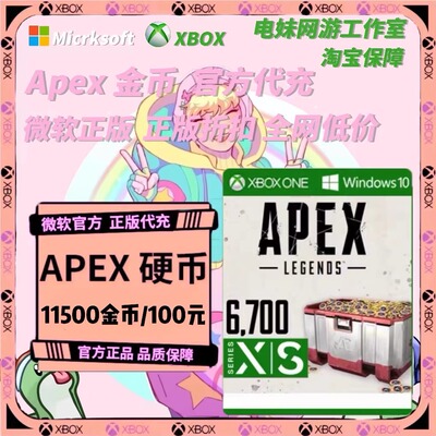 Apex金币代充百箱组合包赠送周年传家宝英雄换色威望皮全收集活动