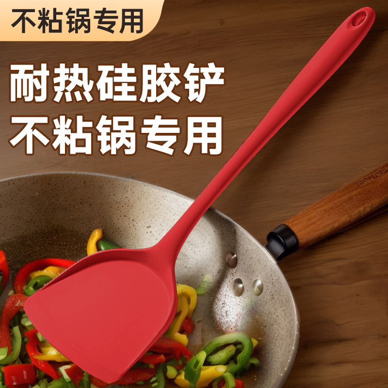 食品级硅胶锅铲耐高温不粘锅专用炒菜铲汤勺炒勺漏勺家用厨具套装