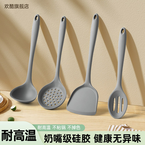 欢酷硅胶铲不粘锅专用食品级锅铲