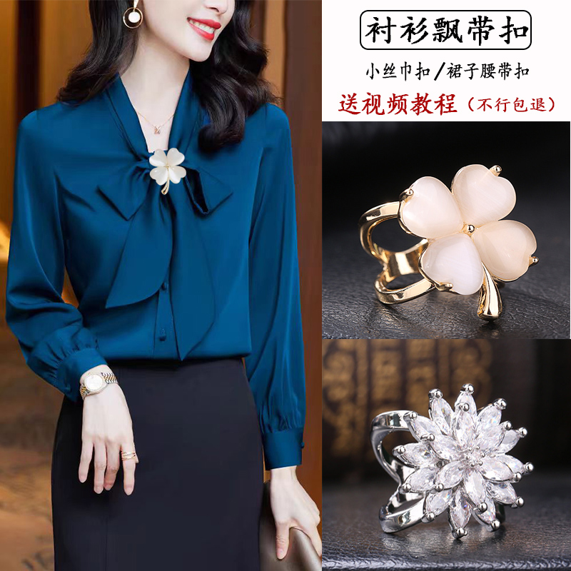 气质衬衫飘带系蝴蝶结扣丝巾扣