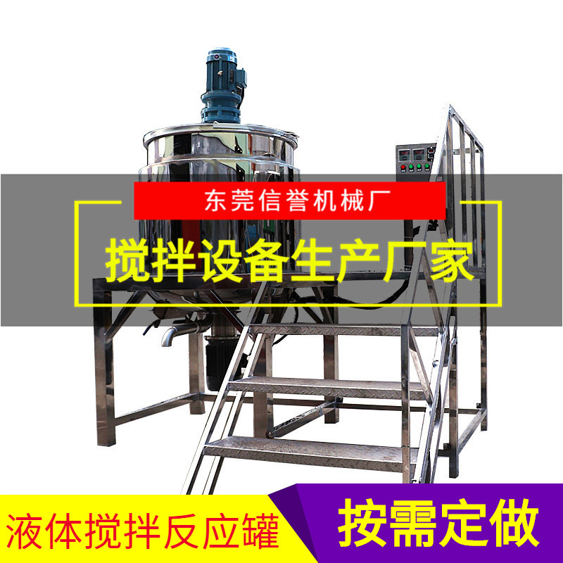 东莞厂家液体加热搅拌罐工业罐食品罐机机化工膏体泥浆电动立式信