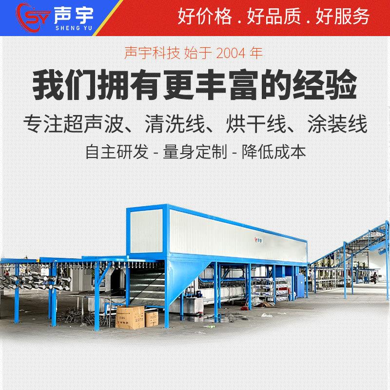 备家电流五金水自动化工业超声波清洗机除油除507腊线设全自动清