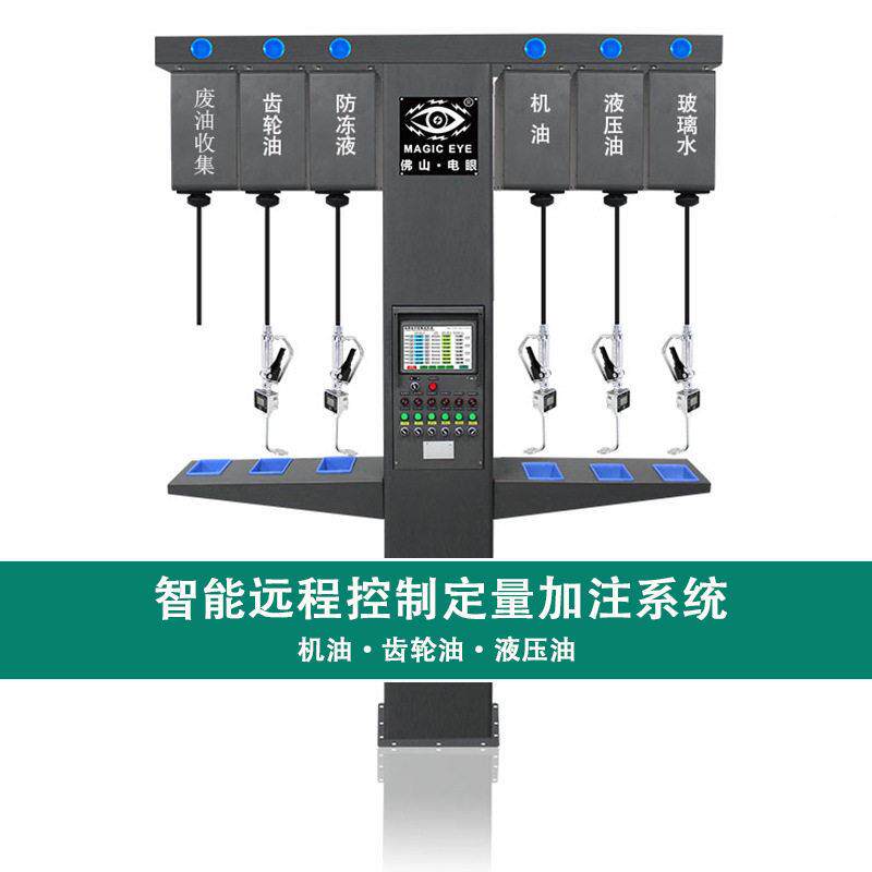 电眼润滑油集中供卡客车换保养工程车换油设油备170K机MAGA-102G