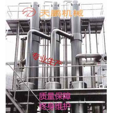 【天鹏效】TP多降膜蒸发器、单、效降双效膜蒸发器