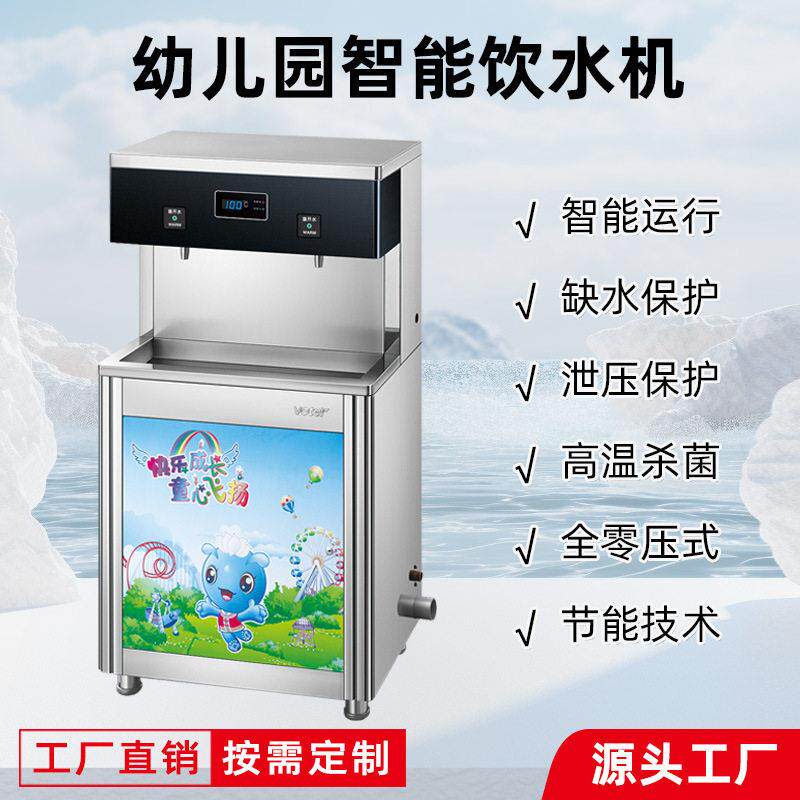 节能式锈钢直饮水机台式工厂不校商voter-ys学热用温型直饮净水直